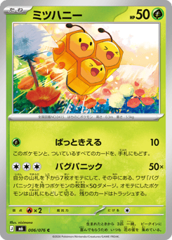 Combee