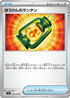 Adventuring Lantern