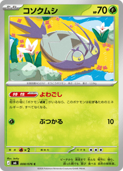 Wimpod