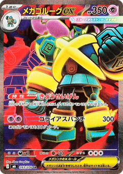 Mega Golurk ex