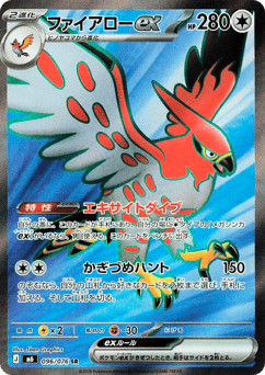 Talonflame ex
