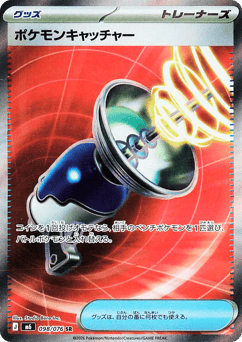 Pokémon Catcher