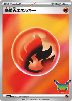 Basic Fire Energy