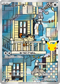 Meowth