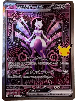 Mewtwo ex