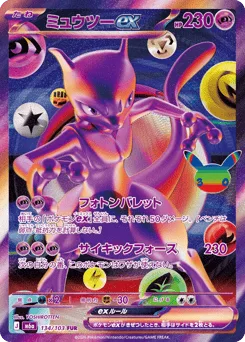 Mewtwo ex
