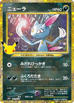 Sneasel