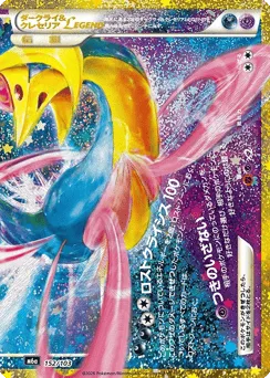 Darkrai & Cresselia LEGEND
