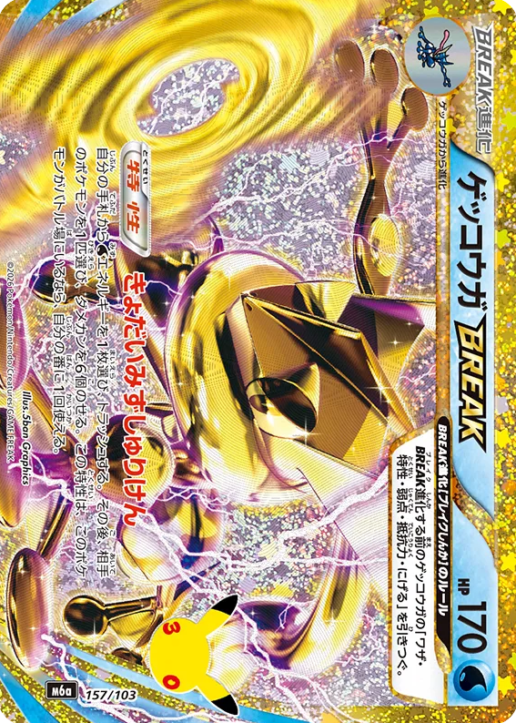 Greninja BREAK, MEGA Expansion 30th Celebration #157 / 103