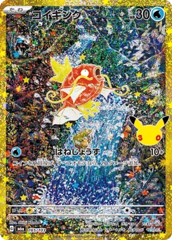 Magikarp