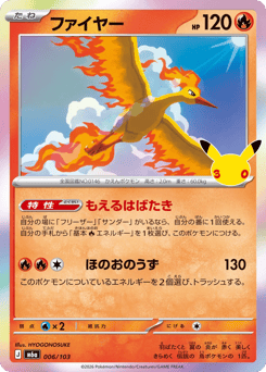 Moltres