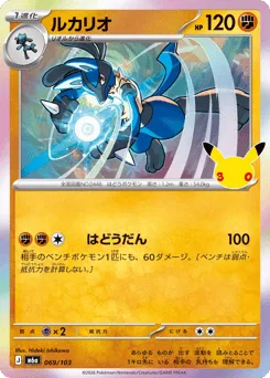 Lucario