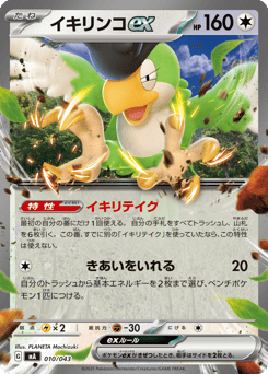 Squawkabilly
