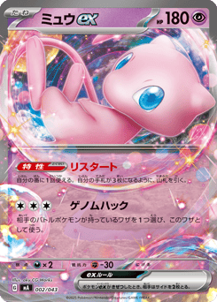 Mew