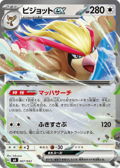 Pidgeot
