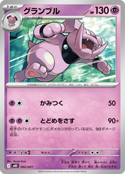 Granbull