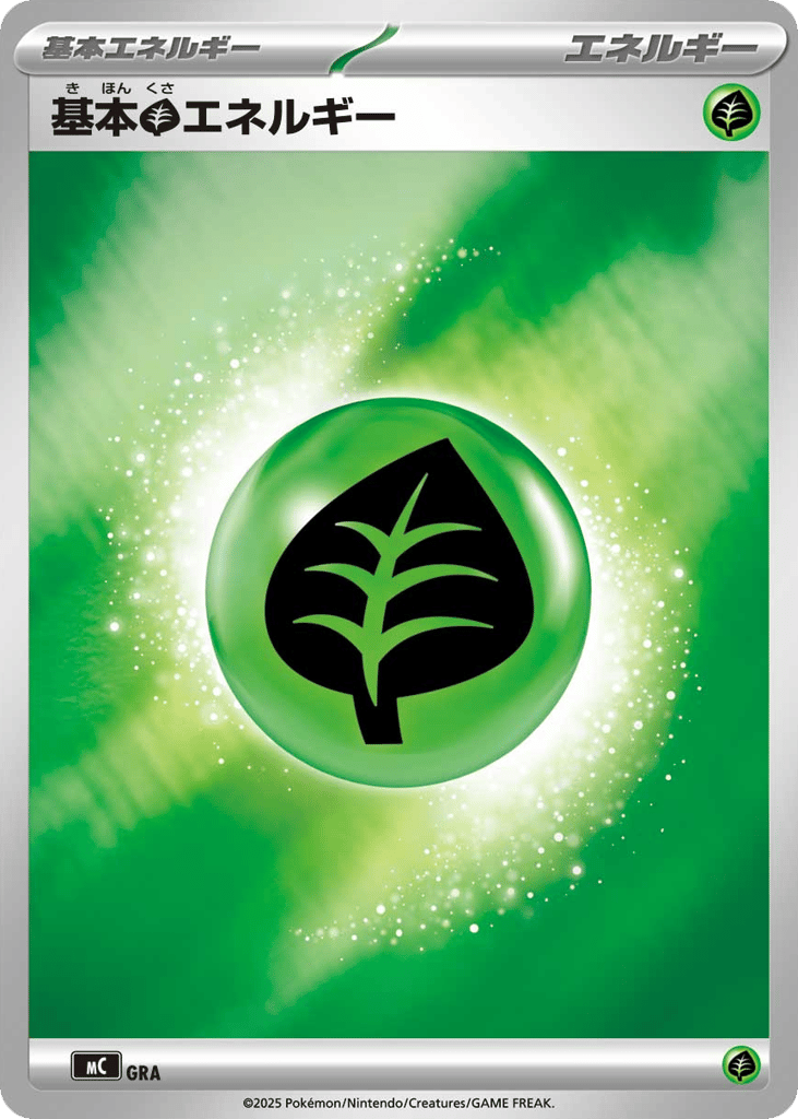 Basic Grass Energy (Mirror Holo) — Start Deck 100 Battle Collection #1000 / 742