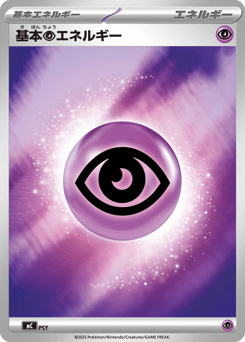 Basic Psychic Energy (Mirror Holo)