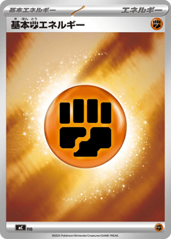 Basic Fighting Energy (Mirror Holo)