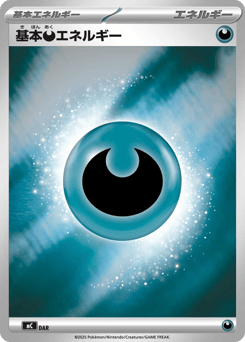 Basic Darkness Energy (Mirror Holo)