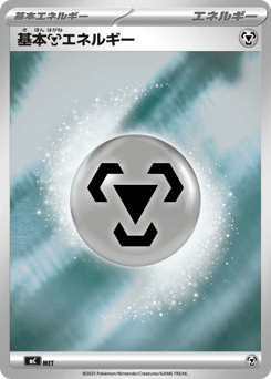Basic Metal Energy (Mirror Holo)