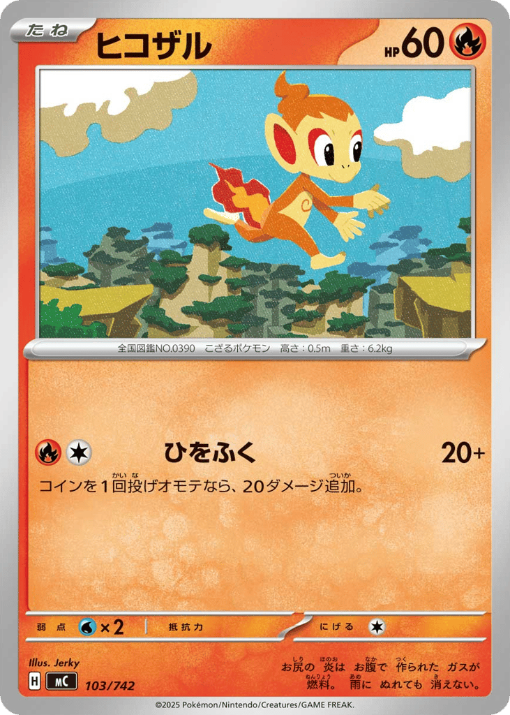 Chimchar — Start Deck 100 Battle Collection #103 / 742