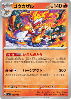 Infernape