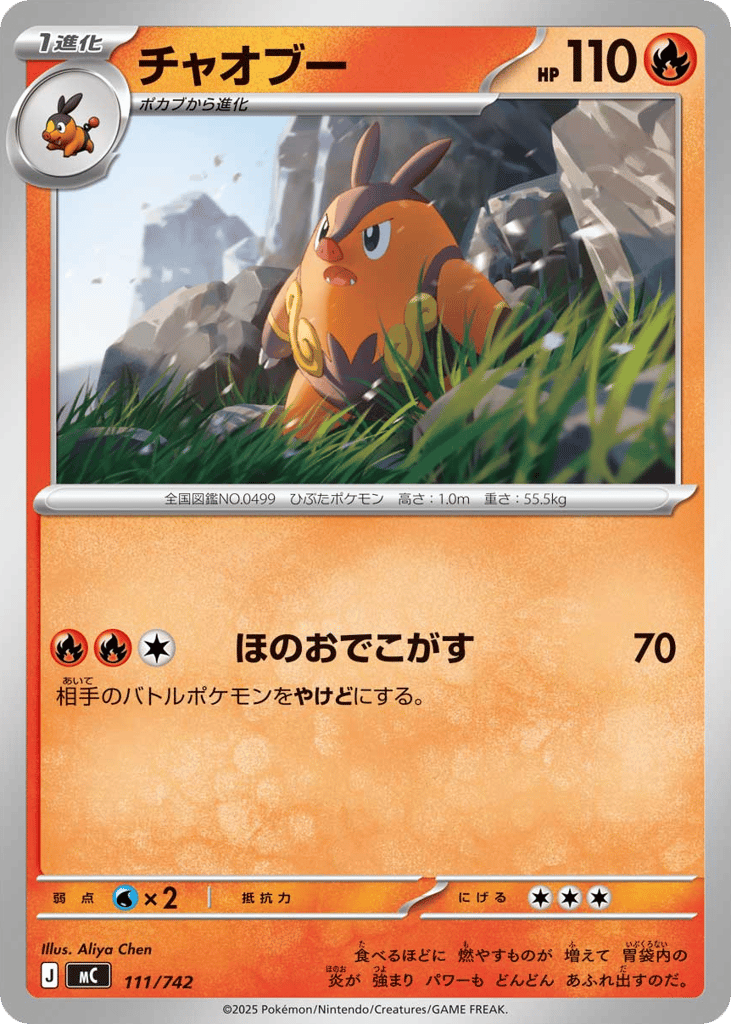 Pignite - 111/742 (Mirror Holo) — Start Deck 100 Battle Collection #111 / 742