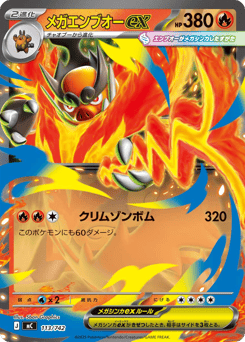 Mega Emboar ex (Mirror Holo)