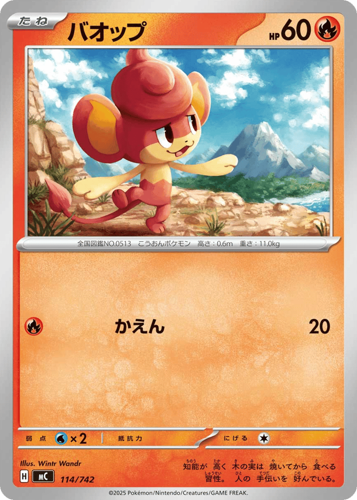 Pansear (Mirror Holo) — Start Deck 100 Battle Collection #114 / 742