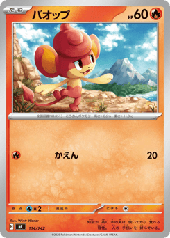 Pansear (Mirror Holo)