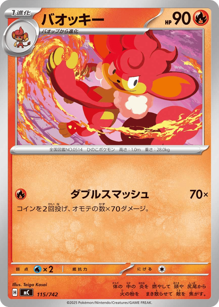 Simisear (Mirror Holo) — Start Deck 100 Battle Collection #115 / 742