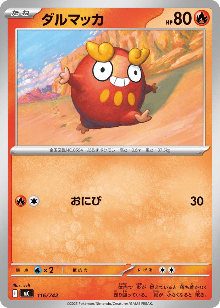 Darumaka — Start Deck 100 Battle Collection #116 / 742
