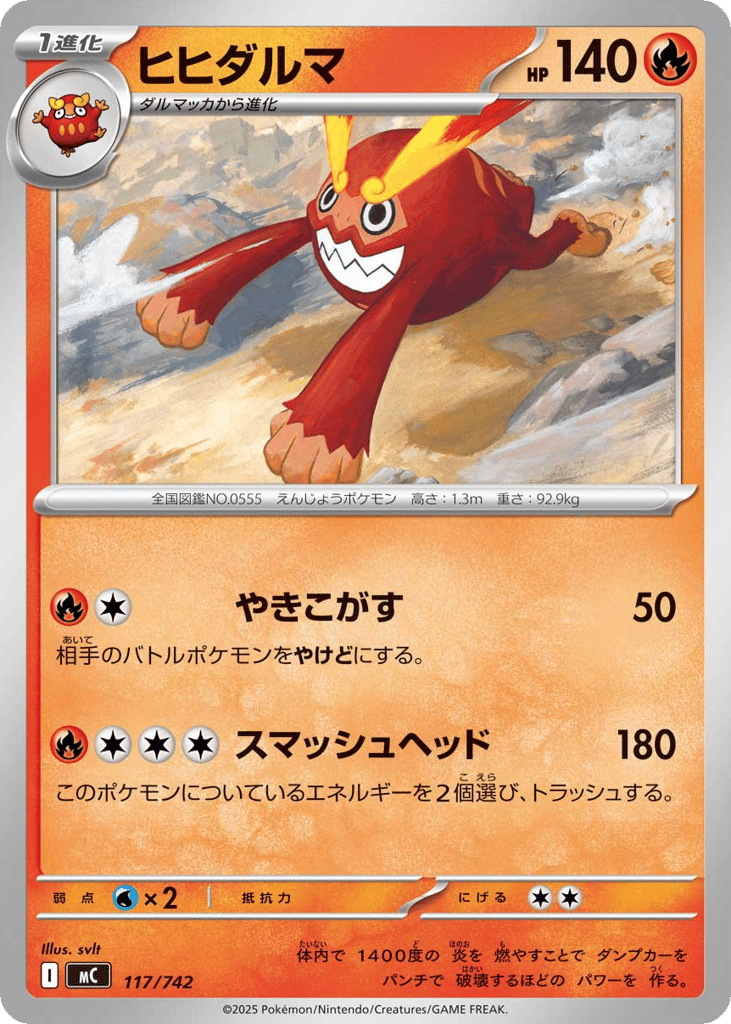 Darmanitan — Start Deck 100 Battle Collection #117 / 742