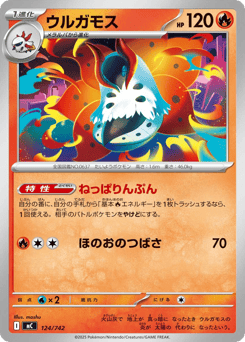 Volcarona