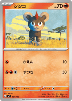 Litleo (Mirror Holo)