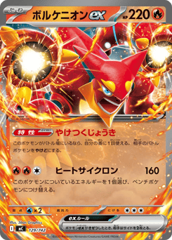 Volcanion ex (Mirror Holo)