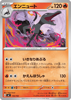 Salazzle