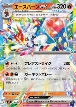 Cinderace ex