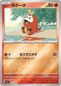 Fuecoco (Mirror Holo)