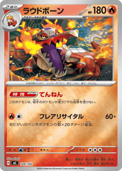 Skeledirge (Mirror Holo)
