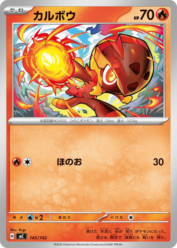 Charcadet (Mirror Holo) — Start Deck 100 Battle Collection #145 / 742