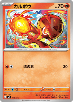 Charcadet (Mirror Holo)