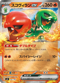 Scovillain ex (Mirror Holo)