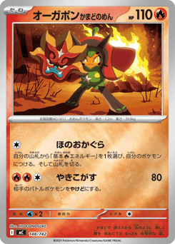 Hearthflame Mask Ogerpon (Mirror Holo)