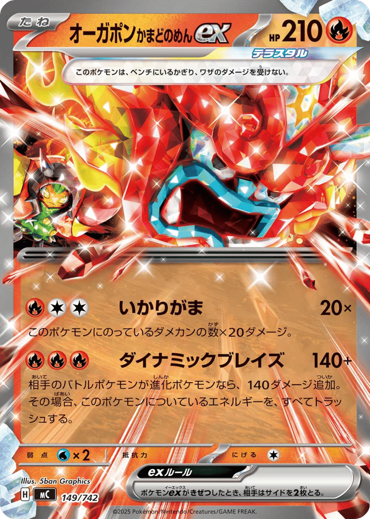 Hearthflame Mask Ogerpon ex — Start Deck 100 Battle Collection #149 / 742