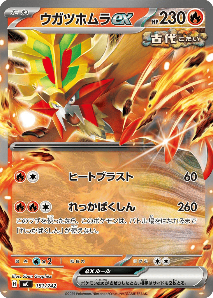 Gouging Fire ex — Start Deck 100 Battle Collection #151 / 742