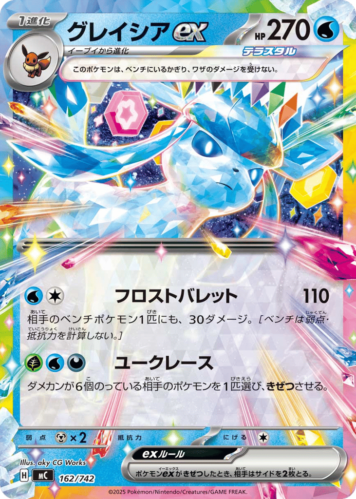 Glaceon ex (Mirror Holo) — Start Deck 100 Battle Collection #162 / 742