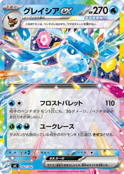 Glaceon ex