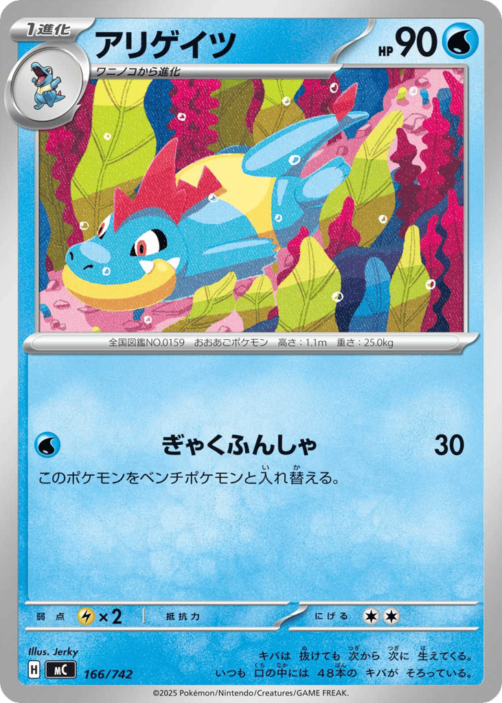 Croconaw — Start Deck 100 Battle Collection #166 / 742